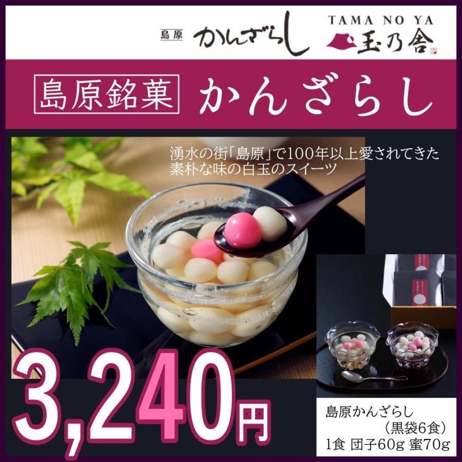 ギフト 島原 かんざらし 黒袋 6食 玉乃舎 長崎 銘菓 湧水 寒ざらし 直送 贈り物 Gtmhk6 うまかばい九州 通販 Yahoo ショッピング