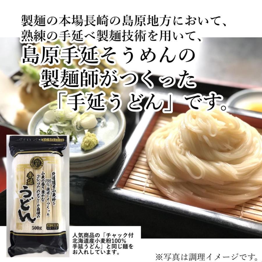島原 手延べ うどん そうめん 屋さんが作った手延 細うどん 200g×4袋
