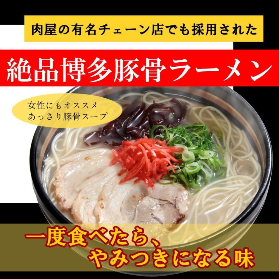 博多 豚骨 ラーメン 8食入り ストレート麺 女性にもおすすめ スープ