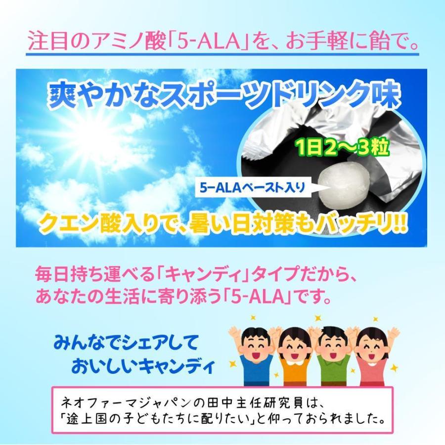 飴 キャンディ アミノ酸 健康 飴で摂る 5-ALA 4袋入り ファイブアラ 5-アミノレブリン酸 プロトポルフィリン ネオファーマジャパン｜ok-tanaka｜03