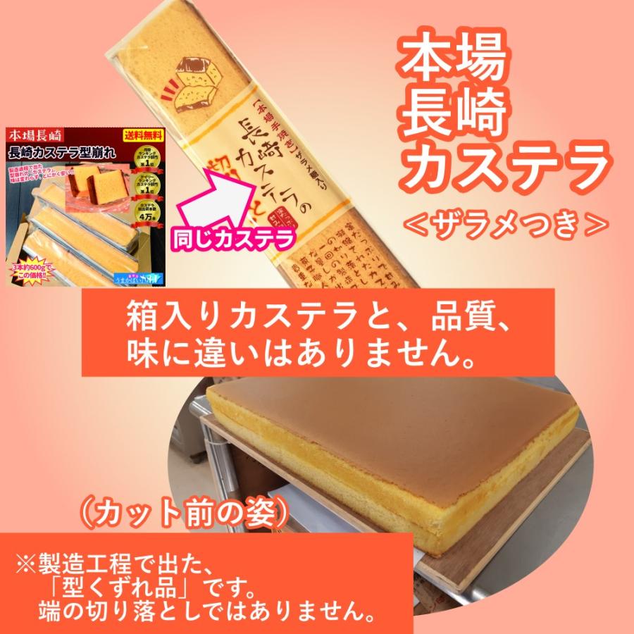 敬老の日 ギフト 贈答用 菓子 訳あり 長崎 カステラ 蜂蜜味 8本入り 約