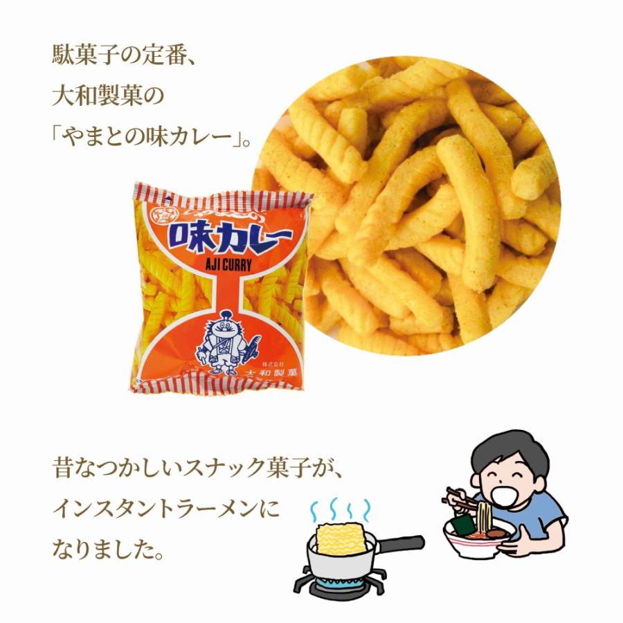 ラーメン　カレー飯　お菓子などのセット Amazon.co.jp: お菓子 おやつ たなか物産 やまとの味カレーラーメン 5