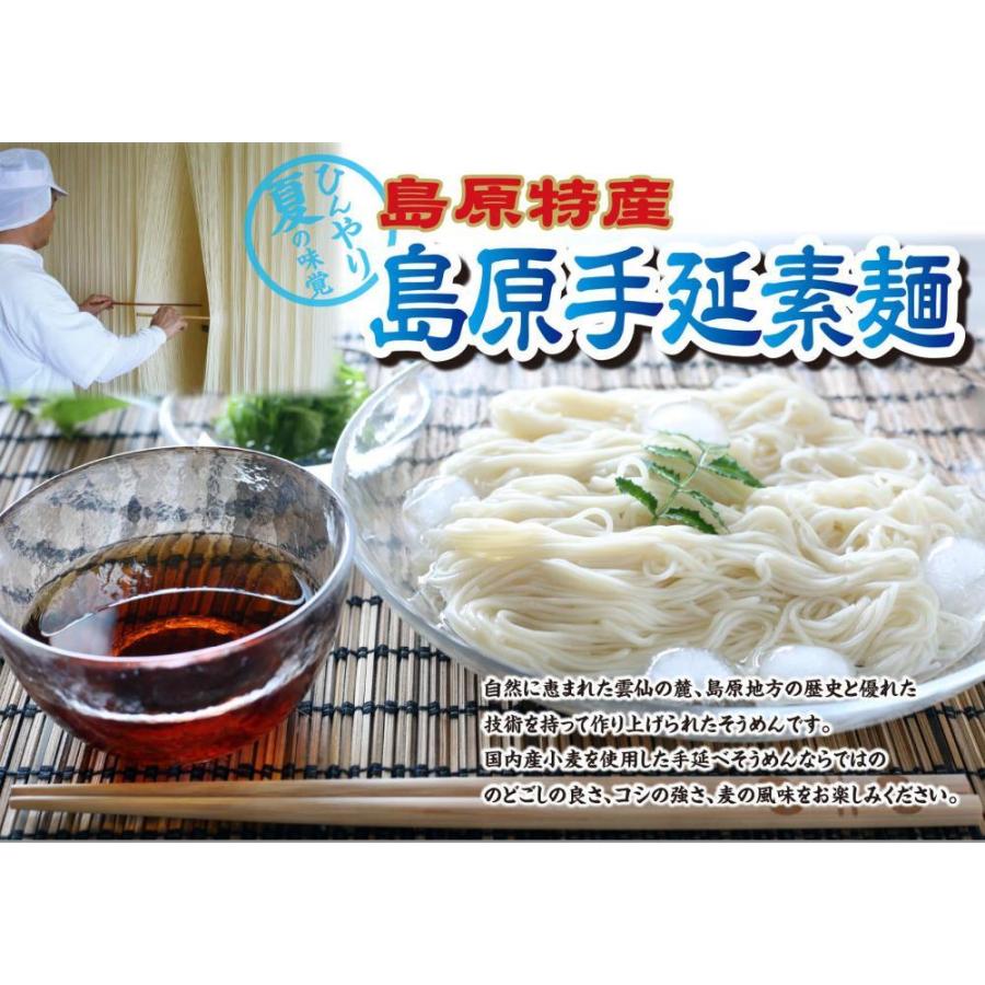 お中元 ギフト 贈答用 島原手延べそうめん 20束 1kg（10食分）11箱 まとめて注文 贈り物 長崎 素麺 手延べ そうめん 手延素麺