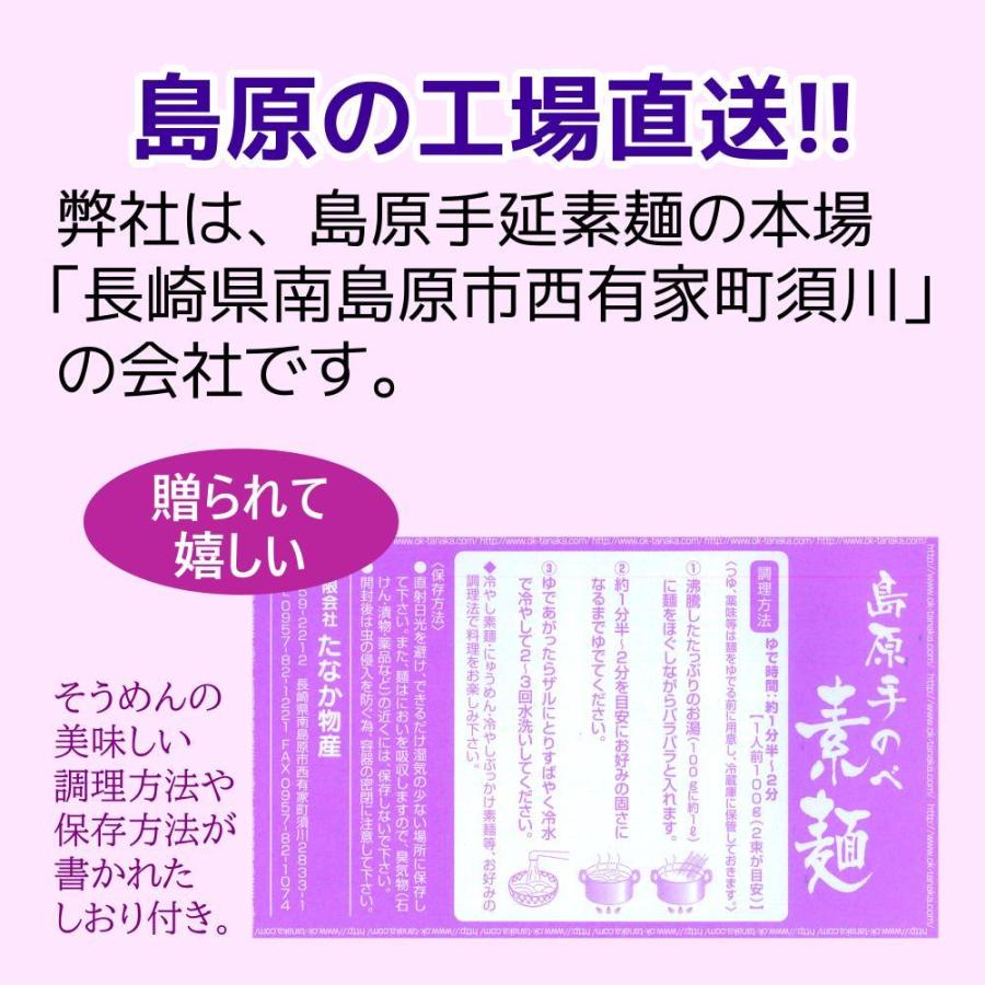 お中元 ギフト 贈答用 島原手延べそうめん 20束 1kg（10食分）11箱 まとめて注文 贈り物 長崎 素麺 手延べ そうめん 手延素麺
