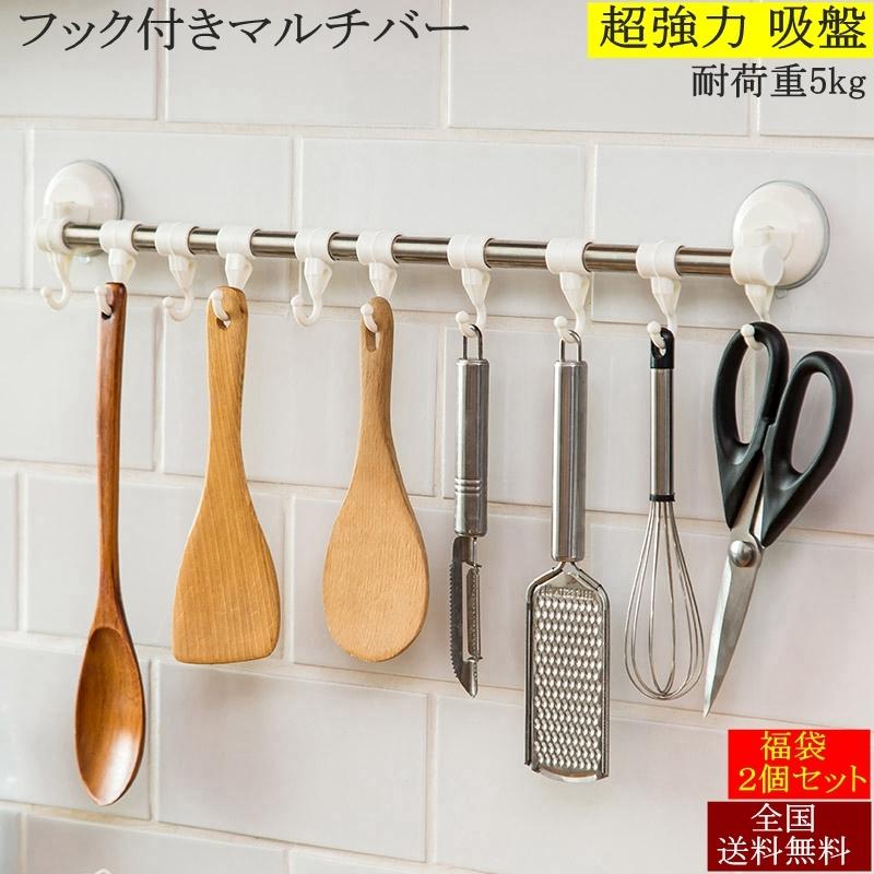 2点セット 吸盤フックおしゃれ 吸盤フック強力壁紙 吸盤フック強力 スペースマジック タオルハンガー タオル掛け ステンレスキッチン 洗面所 全国送料無料 Jm001 よろずストア 通販 Yahoo ショッピング