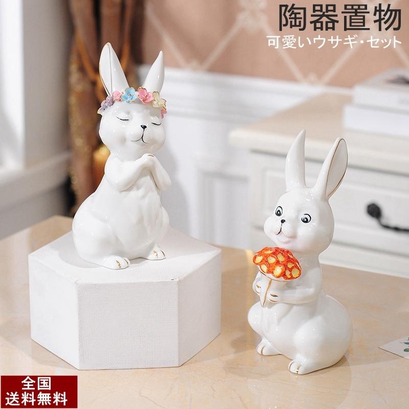 陶器かわいいウサギ 手彫り花 置物おしゃれ玄関 動物 置物陶器 置物北欧 インテリア雑貨 誕生日 プレゼント お祝い 21ギフト ランキング 送料無料 Ty よろずストア 通販 Yahoo ショッピング