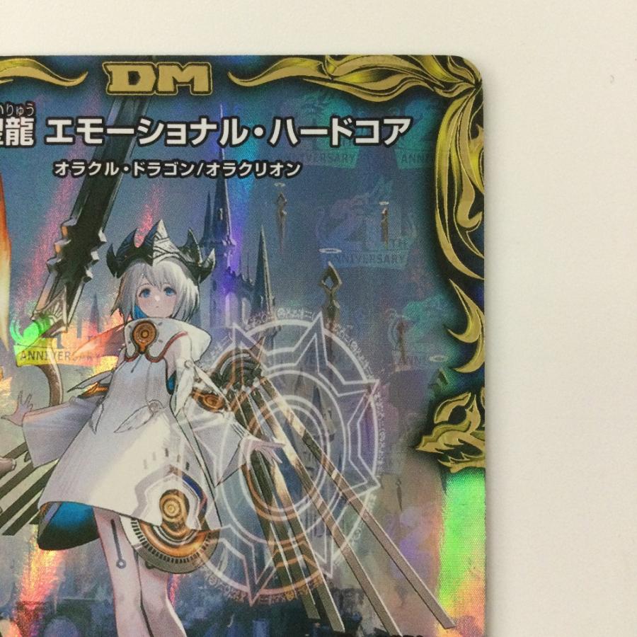 デュエルマスターズ 神聖龍エモーショナル・ハードコア DMRP22SP4/SP6 SR デュエマ やや傷や汚れあり_2