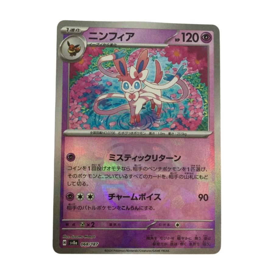 トレカ ポケモンカード ミラー)ニンフィア(マスターボール) 068/187