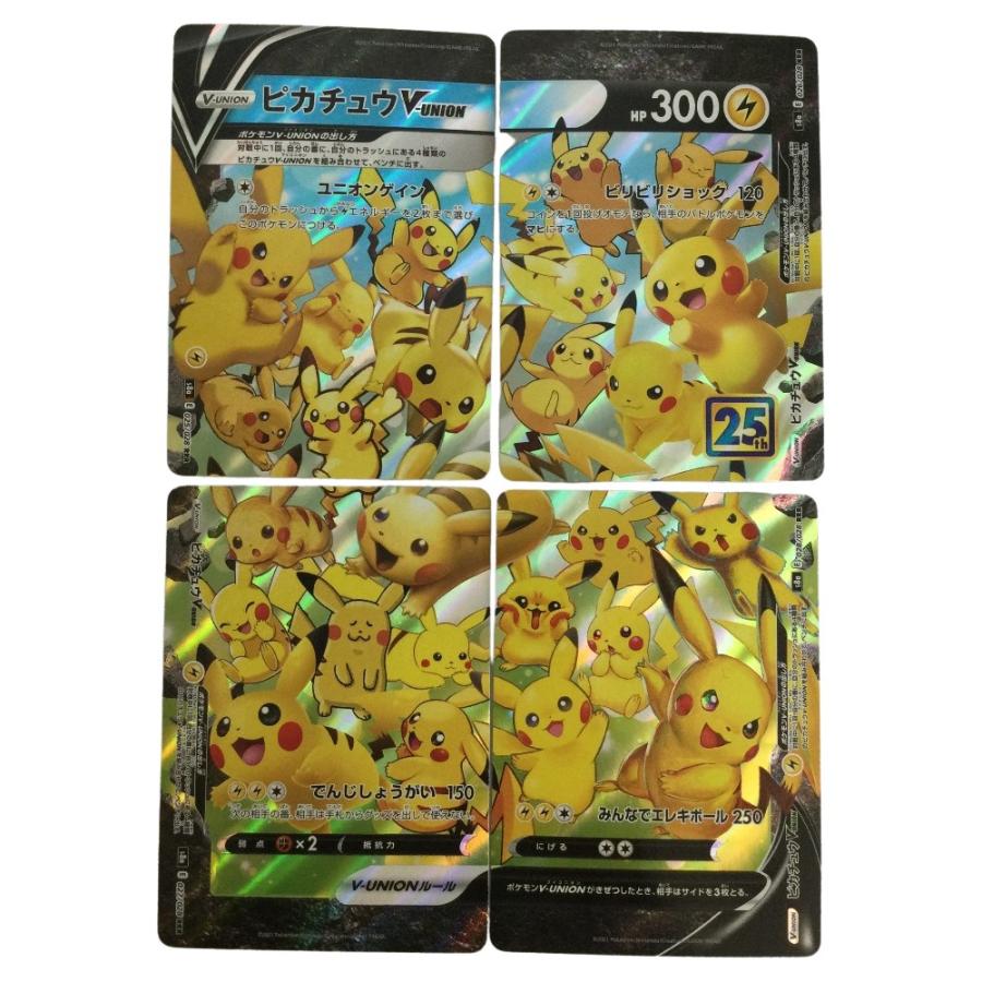 ポケモンカード ピカチュウV-UNION S8a 4枚セット トレカ ポケモンカード 4枚セット)ピカチュウV-UNION 025/028/S8a/B
