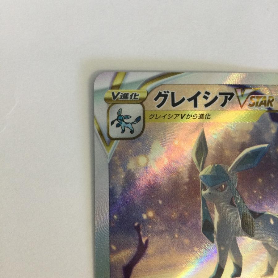 トレカ ポケモンカード グレイシアVSTAR 217/172/S12a/B SAR やや傷や