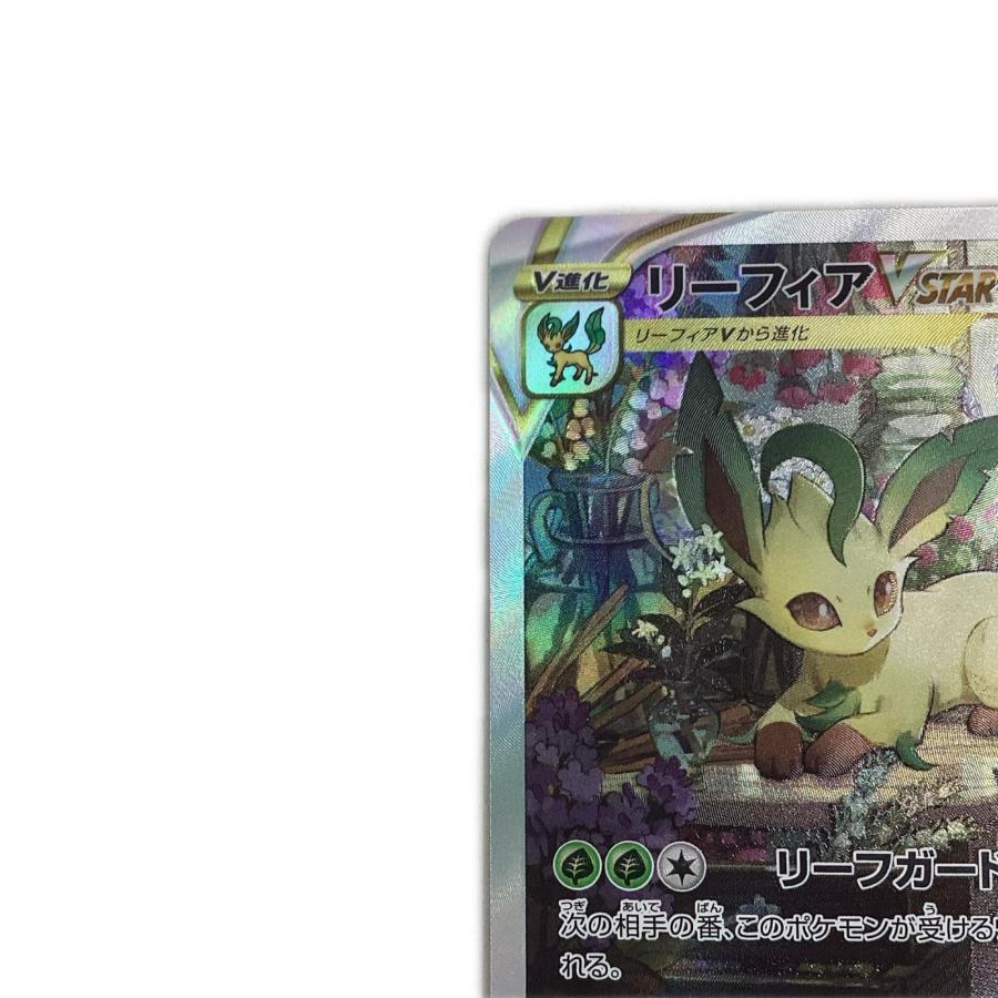 トレカ ポケモンカード リーフィアVSTAR 210/172/S12a/B SAR やや傷や