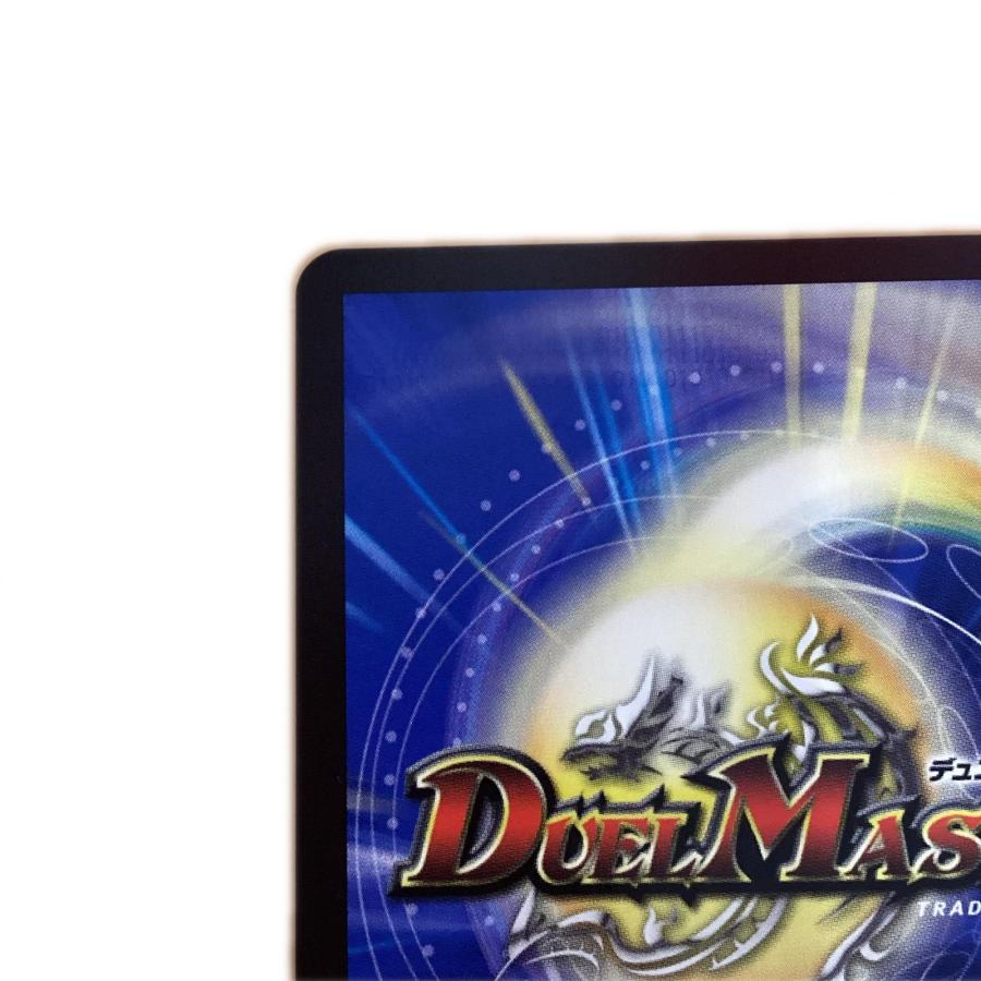 トレカ デュエルマスターズ 烈しき切札 ドギラゴン逆 26RP2DMRDM1/DM1