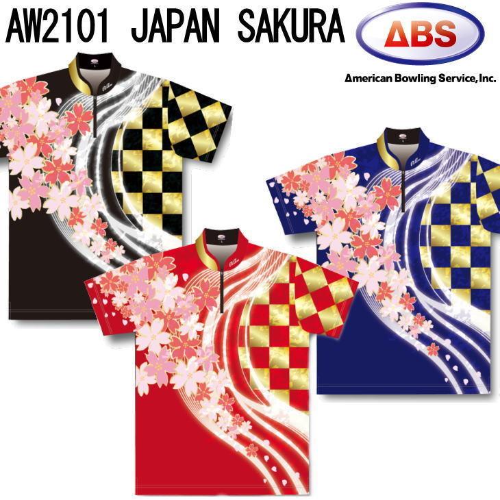 Abs ジャパン _ Abs 米国船級協会 , ECU修理 – MCKX