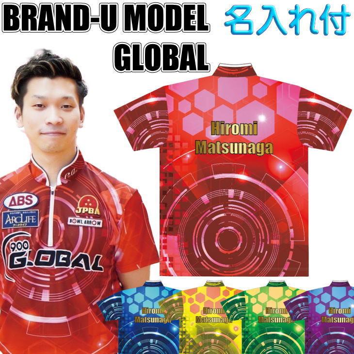 GLOBAL ボウリング ボウリングウェア ABS BRAND-U-G 5カラー 名入れ付き BRAND-U-GN