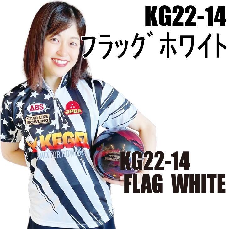 ボウリング ボウリングウェア ケーゲル  フラッグ　ホワイト　KG22-14｜oka-create｜02