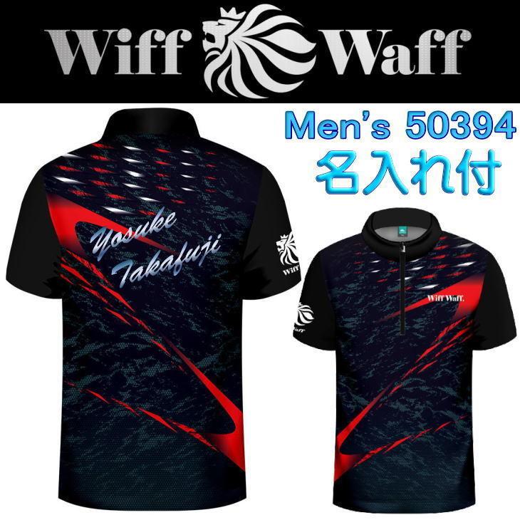ボウリングウェア ボウリングシャツ メンズ ウィップワップ WIFFWAFF 名入れ付 ZT50394N