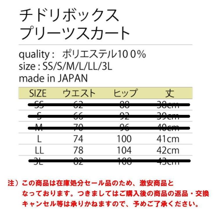円高還元 ボウリングスカート レディース ABSチェック プリーツスカート P-3700 在庫処分セール sapuna.jp