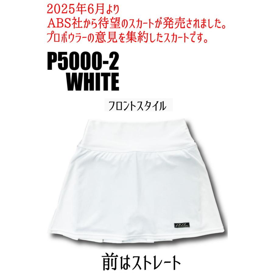 エービーエス ボウリングスカート レディース ABS ハイストレッチ