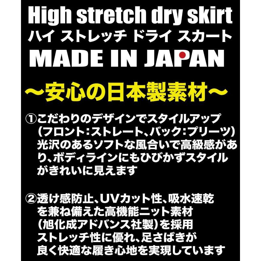 エービーエス ボウリングスカート レディース ABS ハイストレッチ