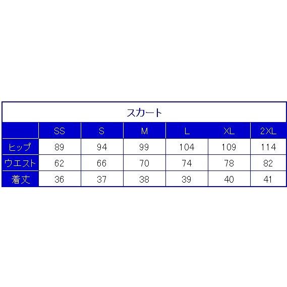 ボウリング ボウリングウェア ソシオジャパン レディース スカート SKT