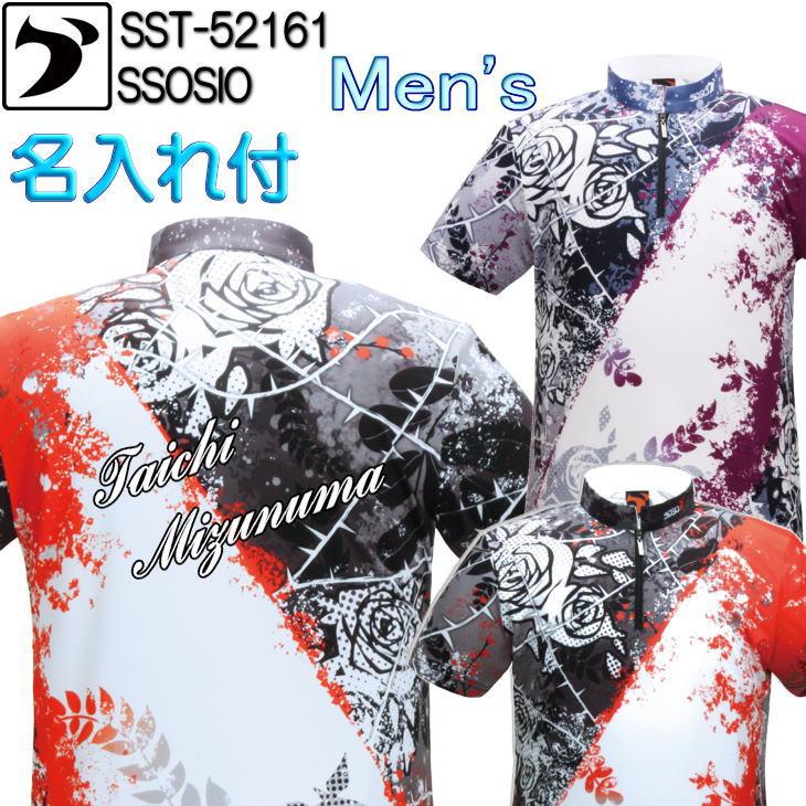 ボウリング ボウリングウェア ソシオジャパン メンズ 名入れ付き Sst Sst n Okaクリエイト 通販 Yahoo ショッピング