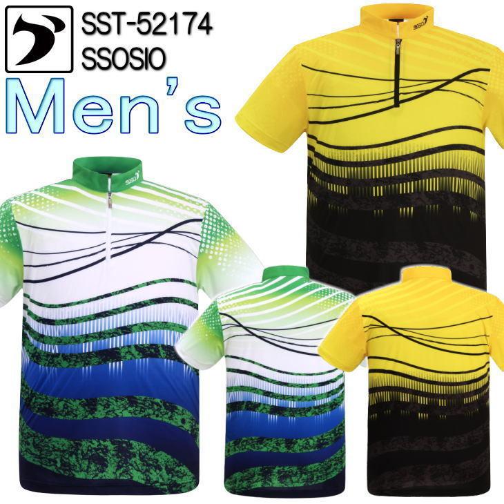 ボウリング ボウリングウェア ソシオジャパン メンズ SST-52174