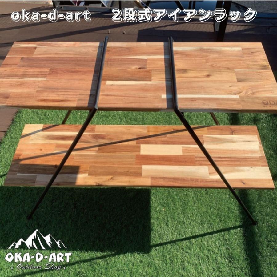 oka-d-art アイアンラック アイアン アウトドア ラック キャンプギア