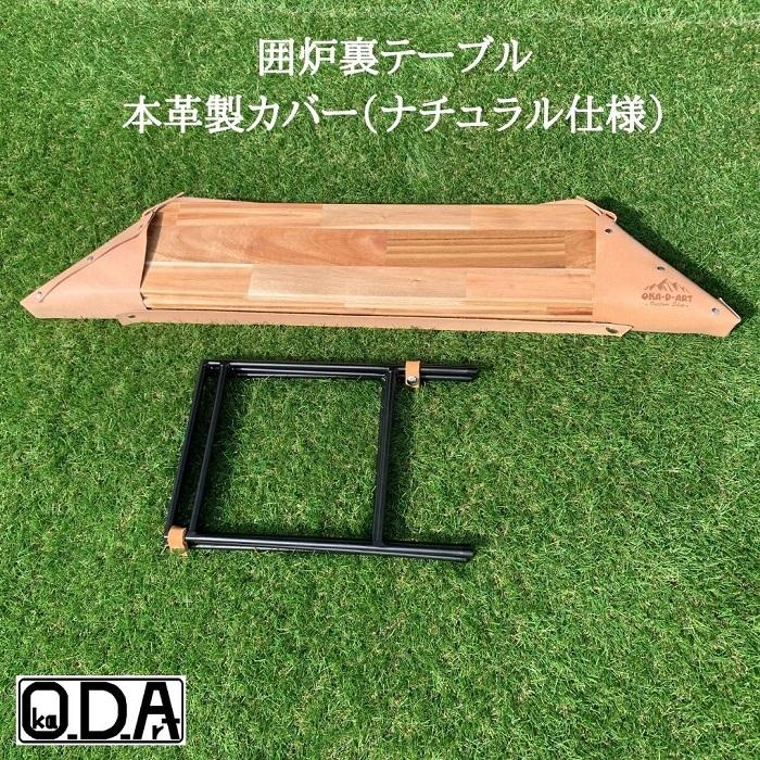 oka-d-art 囲炉裏テーブル アイアンラック アイアン アウトドア ラック