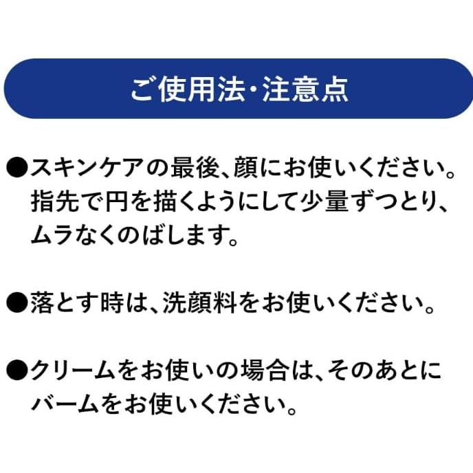 エクスバリア プロテクトリペアバーム ノーカラータイプ 20g マルチ保護バーム SPF45/PA+++ 透明感 自然にカバー｜oka-shop｜06