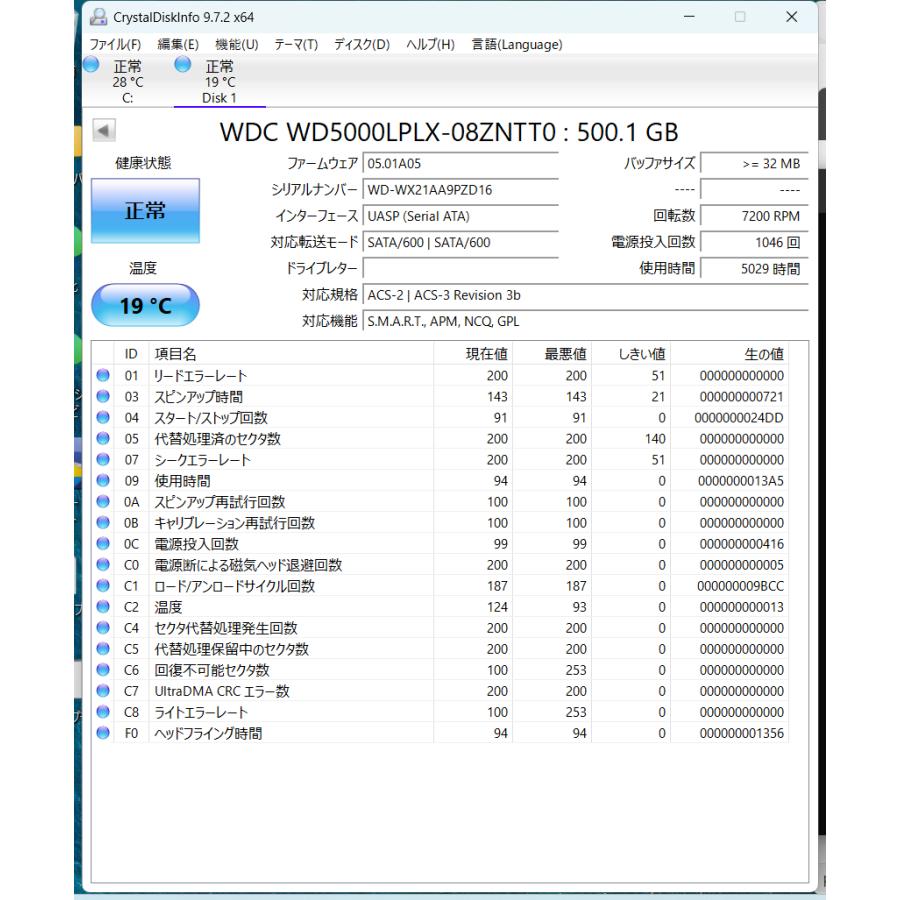 再生品 HDD (2.5インチ) 500GB 消去済み WD Black WD5000LPLX-08ZNTT0  健康状態:正常 使用時間5029時間 中古 送料無料 管理:M000294 |  | 02