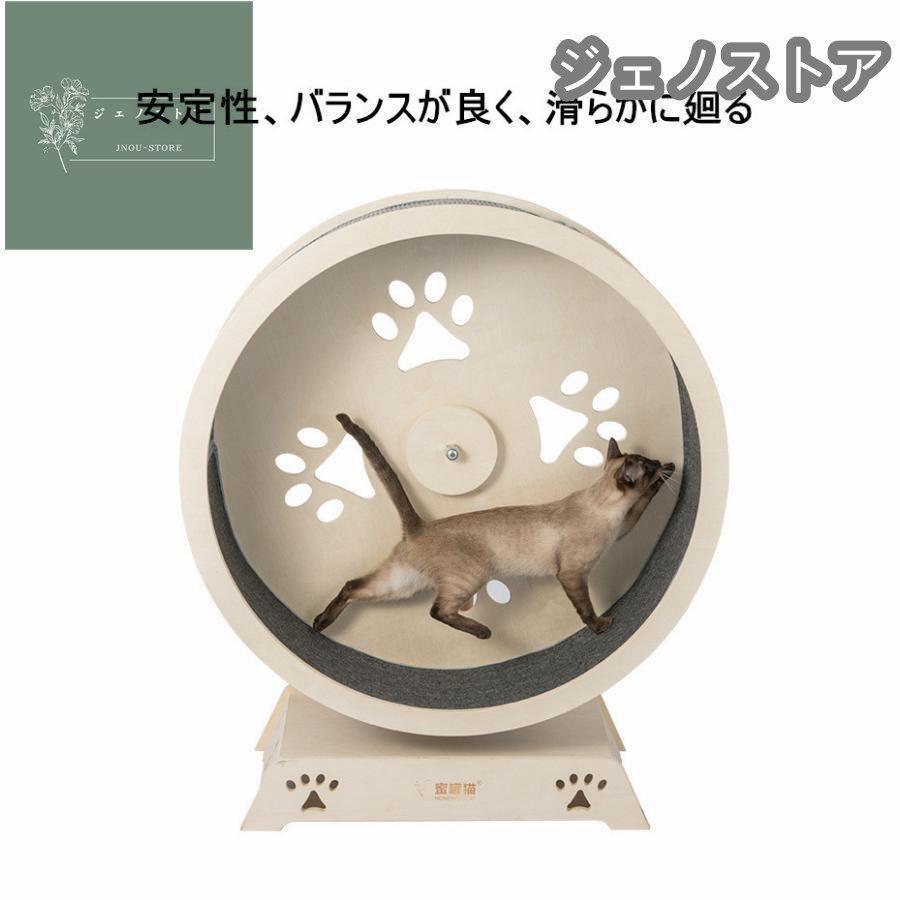 【ラスト1点】 キャットホイール ローラーキャット ランニングホイール 無垢材 ルームランナー ストレス発散 おもちゃ 猫のトレッドミル 猫の回し車 観覧車 猫研削爪 【C1837573915】(10477円)