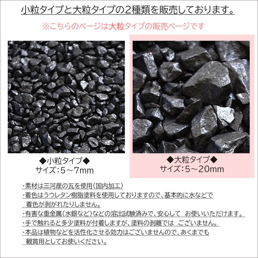 観葉植物 化粧石 デコジャリ 大粒 400g 選べる ブラック ゴールド 黒