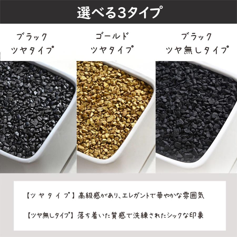 観葉植物  化粧石 デコジャリ 小粒 400g 選べる ブラック ゴールド 黒 金 ツヤ マット ツヤなし 飾り石 瓦 化粧砂利 マルチング 鉢植え [植え替えオプション] |  | 03