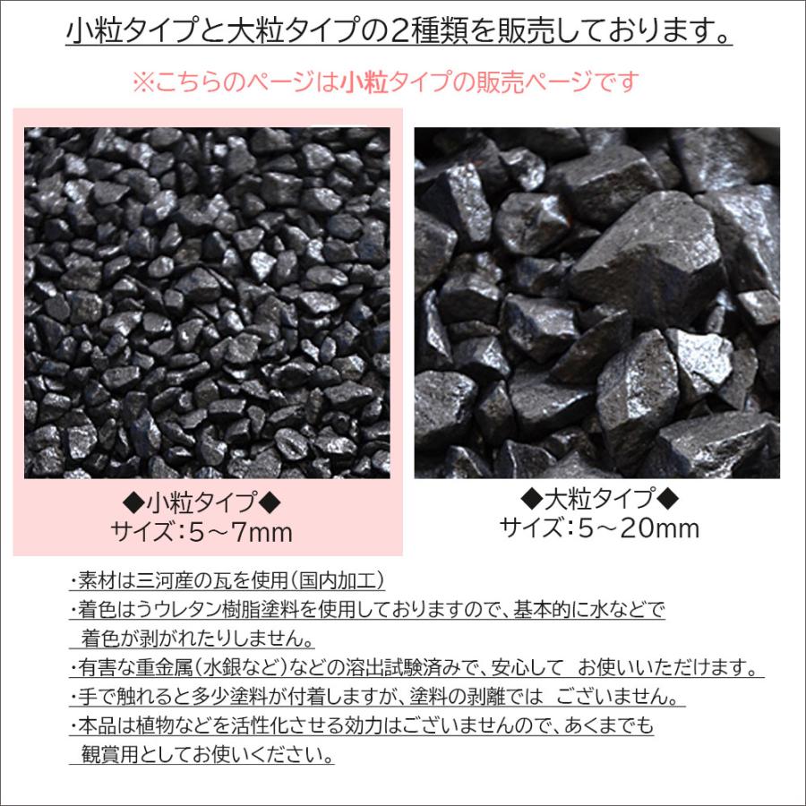 観葉植物 化粧石 デコジャリ 小粒 400g 選べる ブラック ゴールド 黒