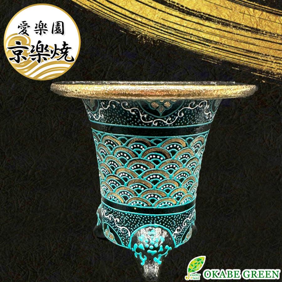 富貴蘭 鉢 京楽焼 おしゃれ 室内 窯元 愛楽園 鱗 ウコロ 1品1品手描き