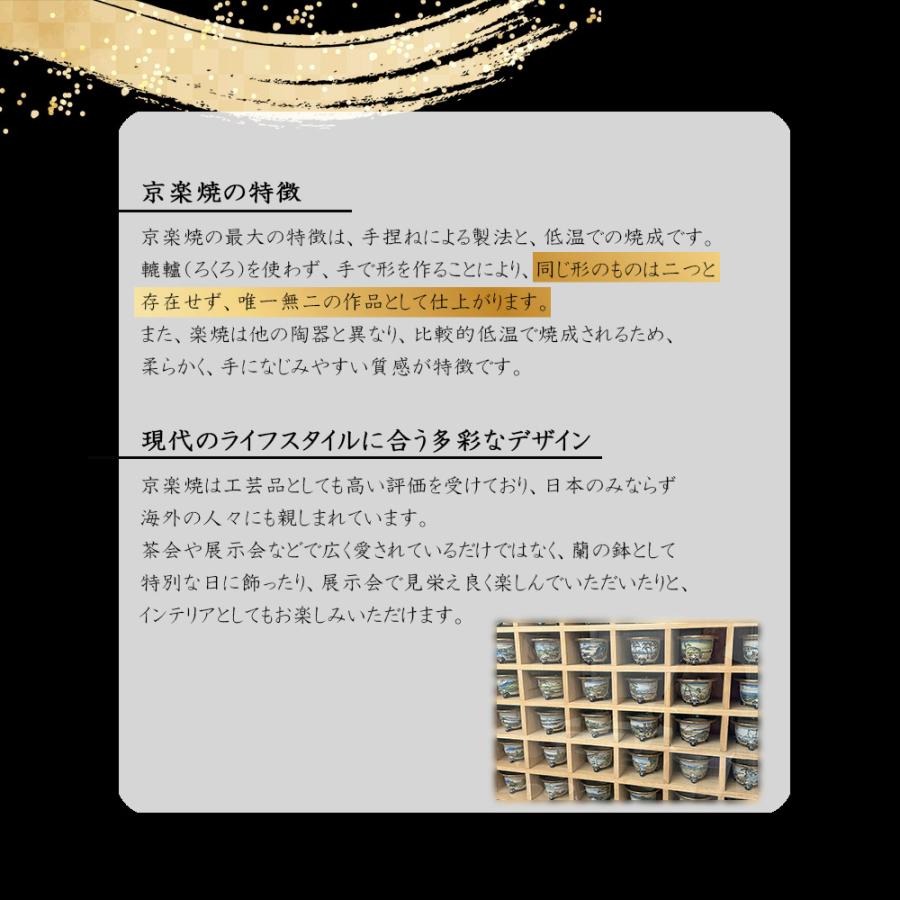 富貴蘭 鉢 京楽焼 鉢 おしゃれ 室内 窯元 愛楽園 鱗 ウコロ 1品1品手描きの為若干絵柄相違あり 楽焼 オトモ 万年青 フウラン フウキラン 18_2