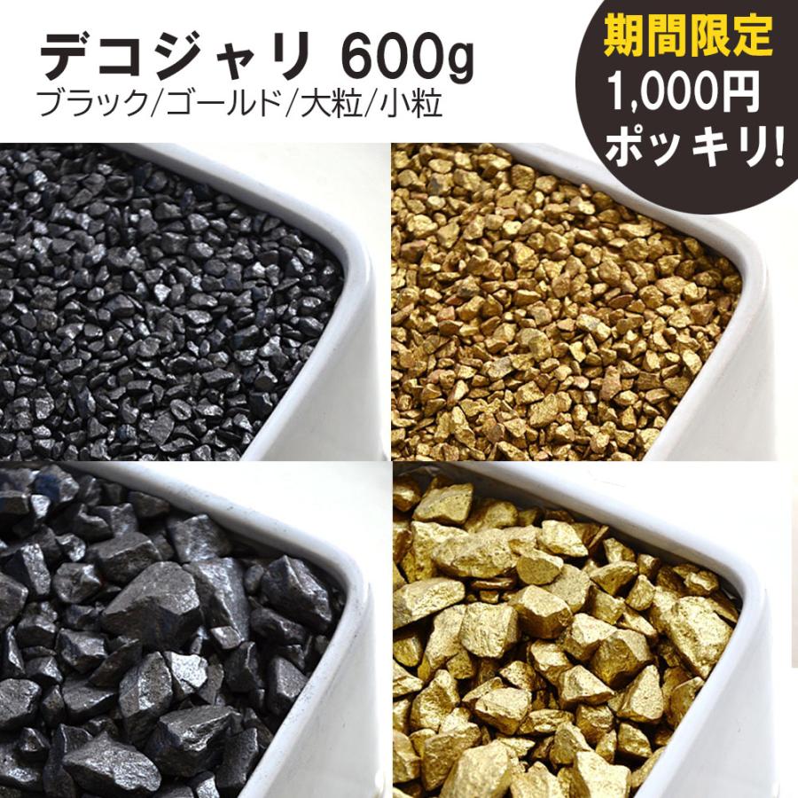 化粧石 ピンク 300g 飾り石 玉砂利 化粧砂利 植え替えオプション 送料別 観葉植物用 単品 ファッション通販 父の日