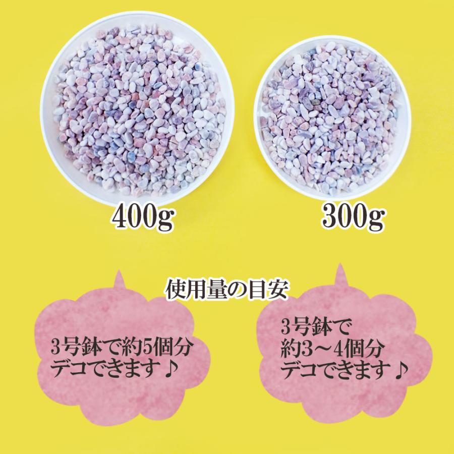 観葉植物 おしゃれ 化粧石 ピンク 400g 飾り石 玉砂利 化粧砂利 お正月用 単品 鉢植え マルチング  送料別 植え替えオプション |  | 01