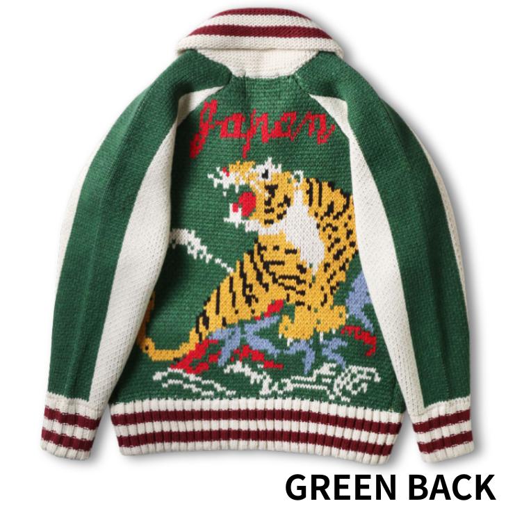 HOUSTON（ヒューストン） 22315 COWICHAN SWEATER (TIGER)/ カウチン