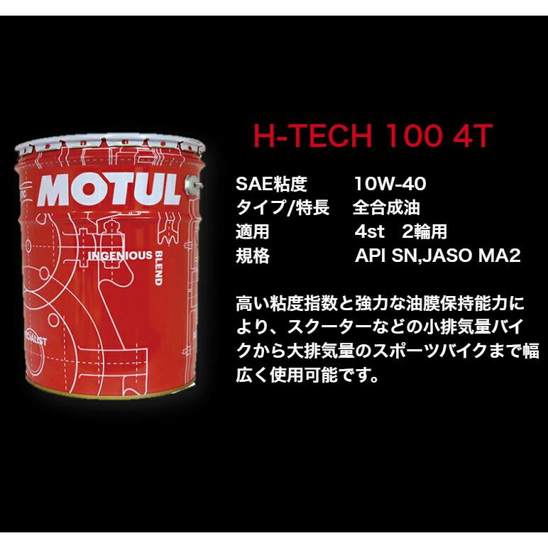 MOTUL 3000 PLUS 4T 20W50 1L 3本セット(沖縄県は送料別途お見積り)｜okabeya｜08