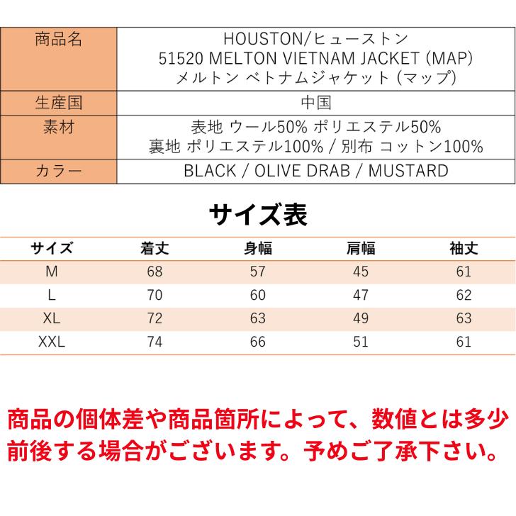 HOUSTON（ヒューストン） 51520 MELTON VIETNAM JACKET (MAP