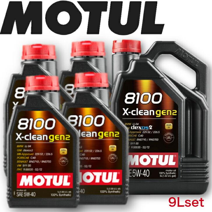 motul-8100-x-clean-gen2-5w40-9l-8100-xclean-gen2-5w40-9l