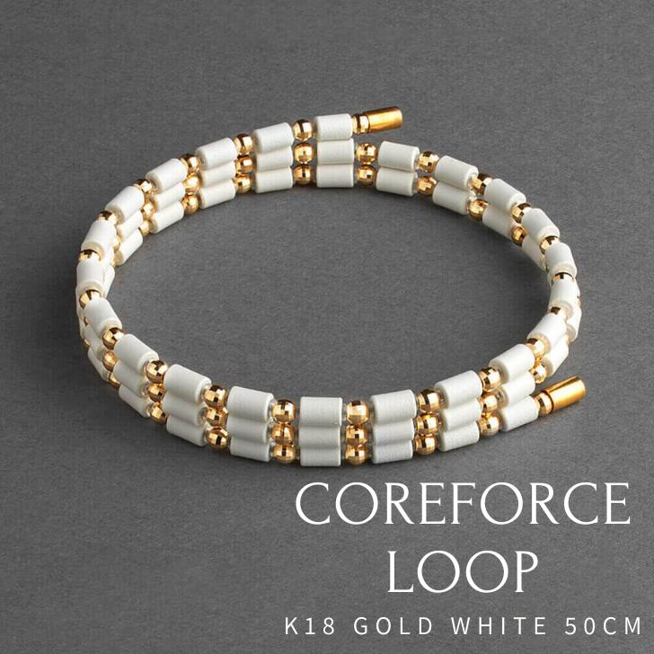 COREFORCE（コアフォース） COREFORCE LOOP K18 BLACK WHITE 70cm 50cm