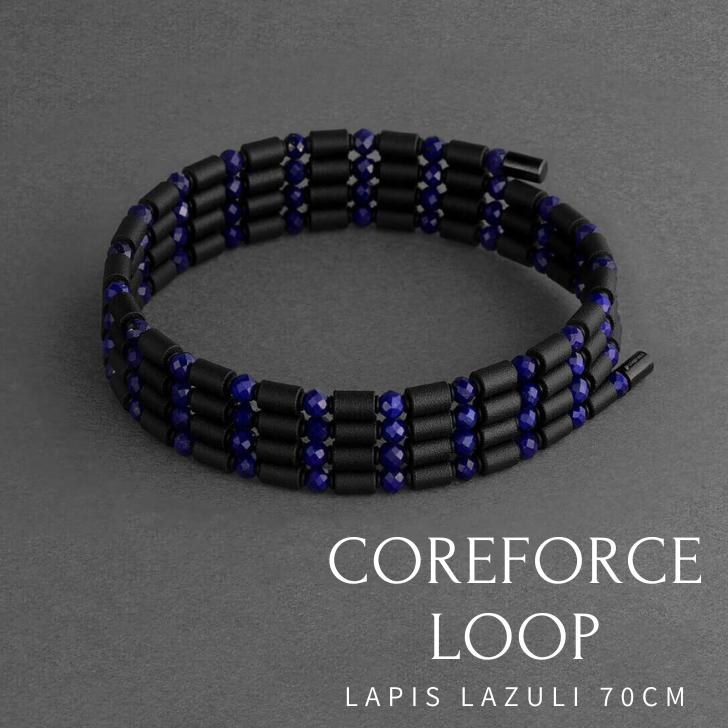 COREFORCE（正規品）LOOP ラピスラズリ70cm COREFORCE（コアフォース） COREFORCE LOOP LAPIS LAZULI 70cm 50cm