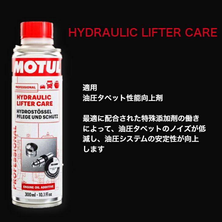 MOTUL FUEL SYSTEM CLEAN AUTO 0.3L(沖縄県は送料別途お見積り) FUELSYSTEMCLEANAUTO岡部