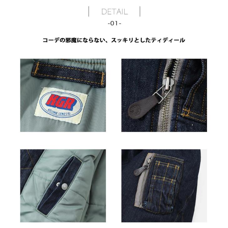 児島ジーンズ デニムMA-1フライトジャケット KOJIMAGENES KGR-504
