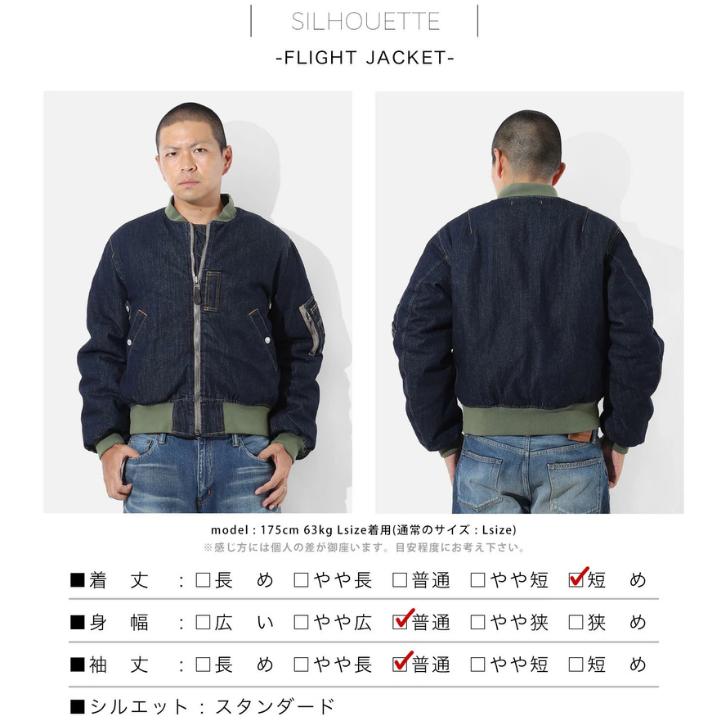 児島ジーンズ デニムMA-1フライトジャケット KOJIMAGENES KGR-504