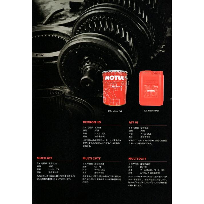 MOTUL MULTI DCTF 1L ATオイル3本セット Amazon.com: Motul Multi DCTF - Dual Clutch Transmission