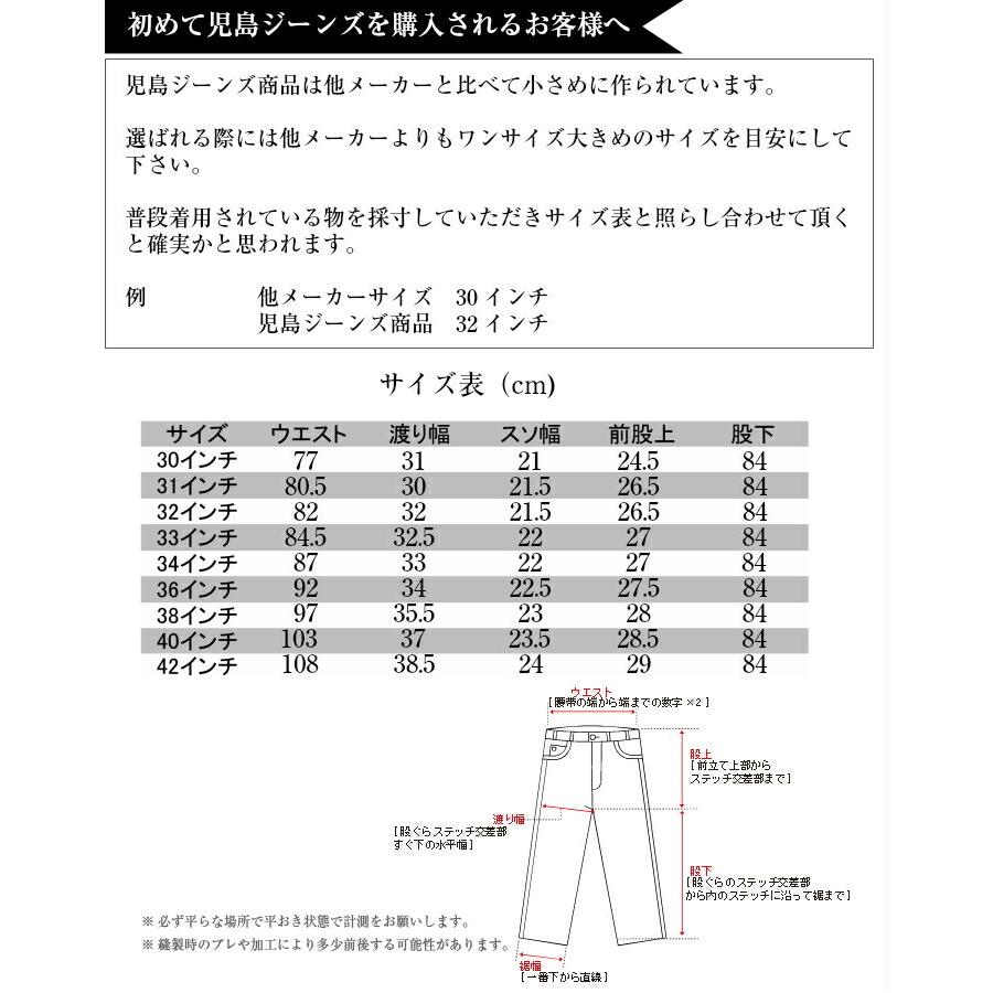 児島ジーンズ 15ozセルビッチボタンフライストレートデニム RNB-102R