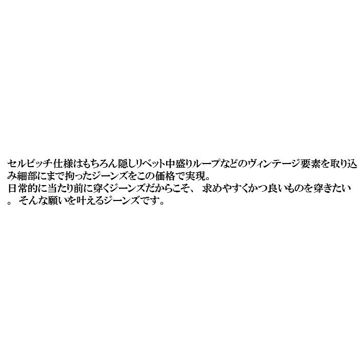 児島ジーンズ　15ozセルビッチジップフライストレートデニム RNB-102RZ　KOJIMAGENESの画像